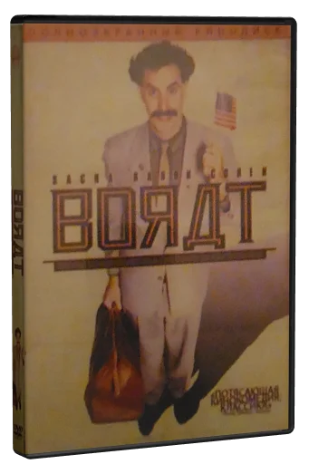 Borat: Cultural Learnings of America for Make Benefit Glorious Nation of Kazakhstan DVD, 20th Century Fox