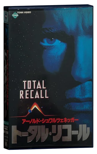 Total Recall VHS, Towa