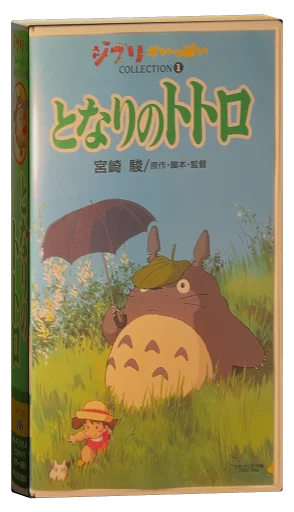 My Neighbor Totoro VHS, Buena Vista Home Entertainment