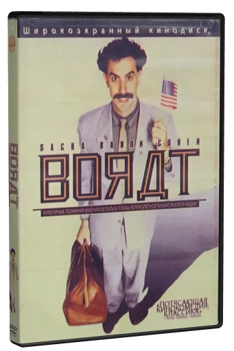 Borat: Cultural Learnings of America for Make Benefit Glorious Nation of Kazakhstan DVD, Twentieth Century Fox