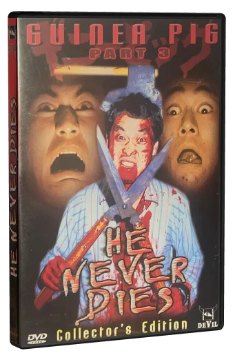 Guinea Pig Part 3: He Never Dies (1986)