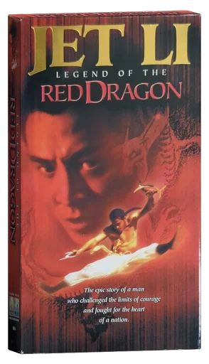 Legend of the Red Dragon (1994)
