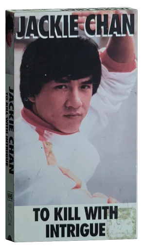 To Kill with Intrigue VHS, Simitar Entertainment