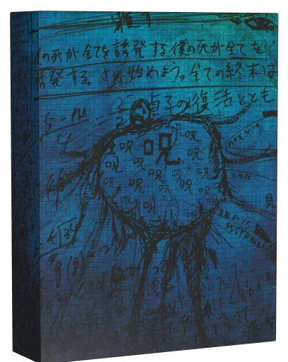 Sadako 3D Blu-ray, Kadokawa Shoten
