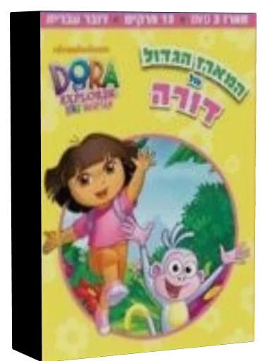 Dora the Explorer DVD, NMC United Entertainment