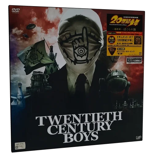 20th Century Boys 3: Redemption (2009)