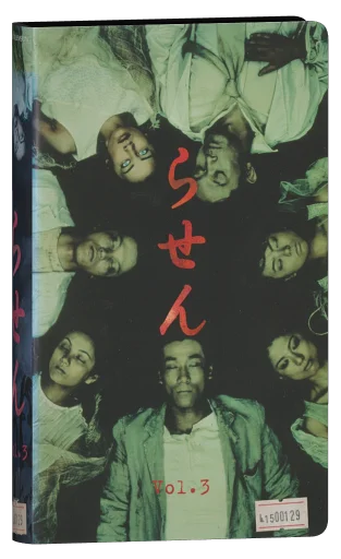 Spiral VHS, Pony Canyon
