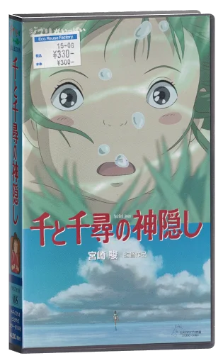 Spirited Away VHS, Buena Vista Home Entertainment