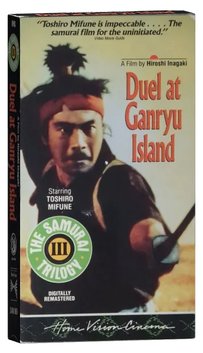 Samurai III: Duel at Ganryu Island (1956)