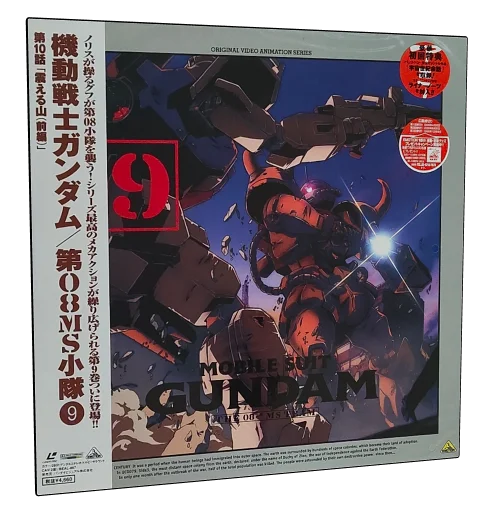 Mobile Suit Gundam: The 08th MS Team Laserdisc, Bandai Visual