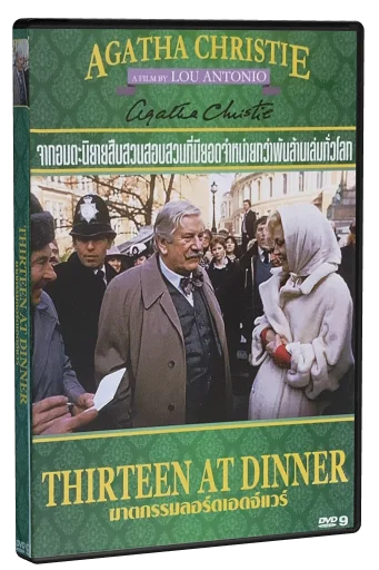 Thirteen at Dinner (1985)