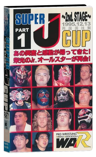 Super J-Cup: 2nd Stage (1995)
