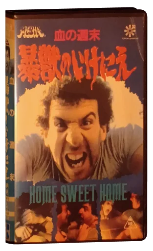 Home Sweet Home VHS, Cinema Land