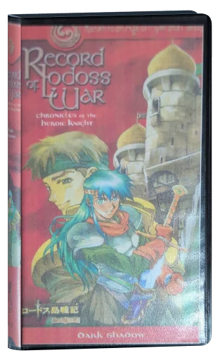 Record of Lodoss War: Chronicles of the Heroic Knight VHS, Central Park Media