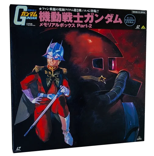 Mobile Suit Gundam Laserdisc, Bandai Visual