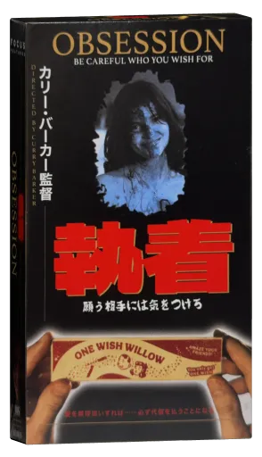 Obsession VHS, Focus Features