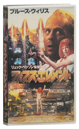 The Fifth Element VHS, Victor