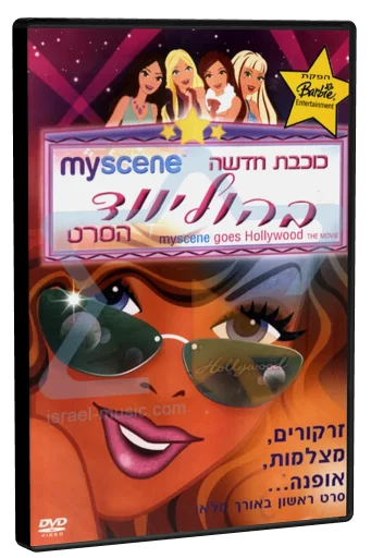 My Scene Goes Hollywood: The Movie DVD, Buena Vista Home Entertainment