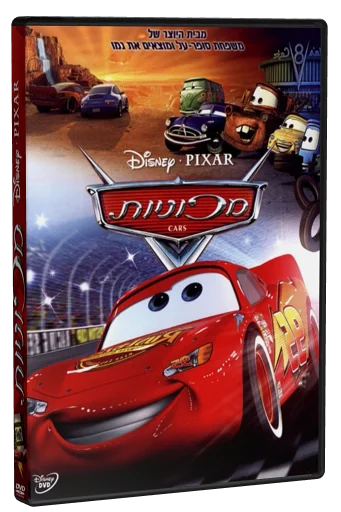 Cars DVD, Forum Film