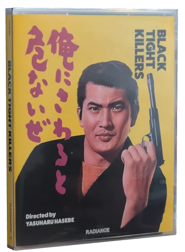 Black Tight Killers (1966)