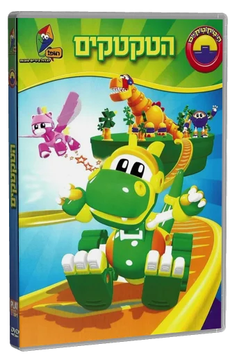 Animal Mechanicals (2008)