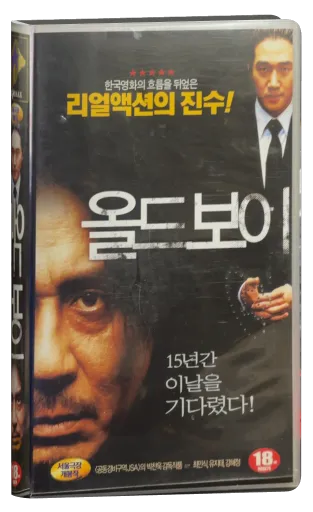 Oldboy VHS, Starmax