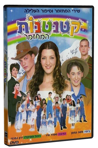 Chiquititas DVD cover