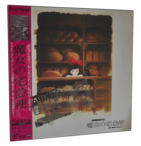 Kiki's Delivery Service Laserdisc, Animage