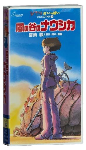 Nausicaä of the Valley of the Wind VHS, Buena Vista Home Entertainment