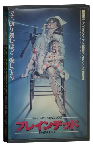 Braindead VHS, Shochiku Home Video