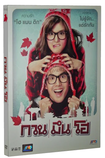 Hello Stranger (2010)