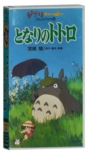 My Neighbor Totoro VHS, Buena Vista Home Entertainment