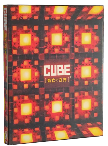 Cube Blu-ray, Terror Vision
