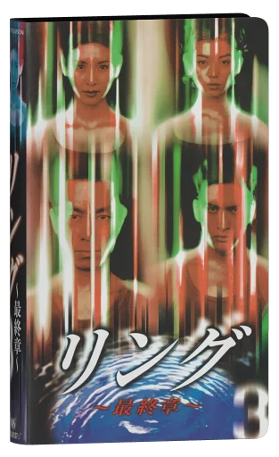 Ring: The Final Chapter VHS, Pony Canyon