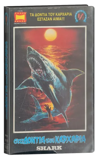 Monster Shark (1984)