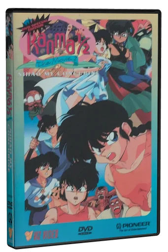Ranma 1/2 the Movie 2: Nihao My Concubine DVD cover