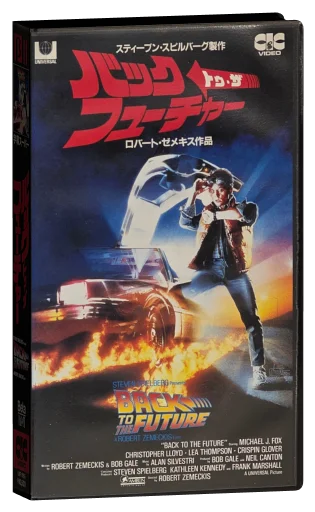 Back to the Future Betamax, CIC Video