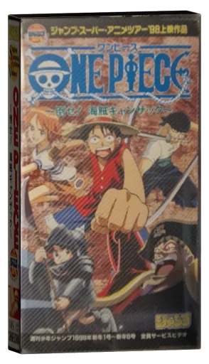 One Piece: Defeat the Pirate Ganzack! (1998)