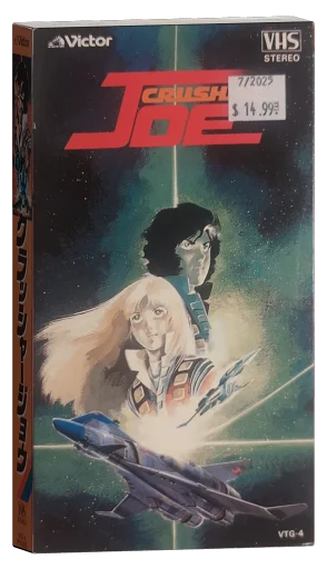 Crusher Joe (1983)