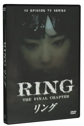 Ring: The Final Chapter DVD, Bootleg