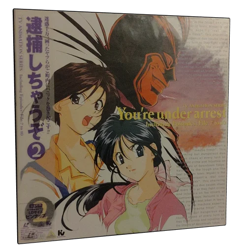 You're Under Arrest TV Animation Series Vol. 2 Laserdisc cover