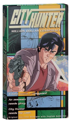 City Hunter: Million Dollar Conspiracy (1990)