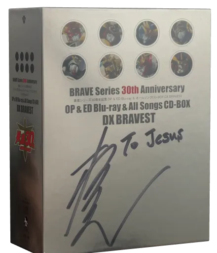Brave Exkaiser (1990)