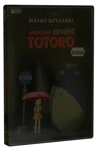 My Neighbor Totoro DVD cover