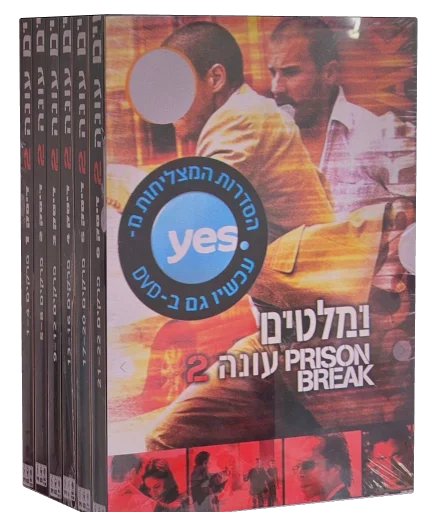 Prison Break DVD, Globus-United