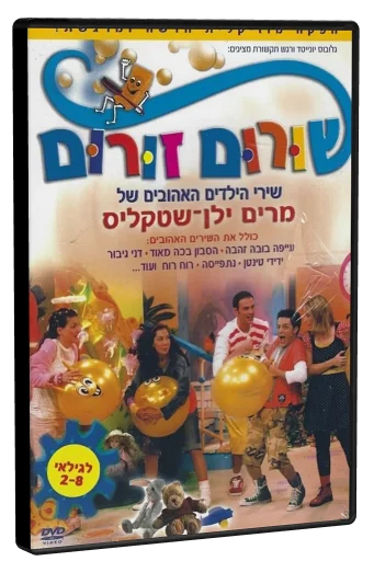 שורום זורום DVD cover