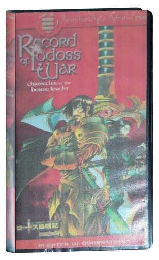 Record of Lodoss War: Chronicles of the Heroic Knight VHS, Central Park Media