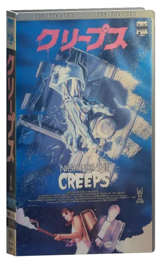 Night of the Creeps VHS, CBS/FOX Video