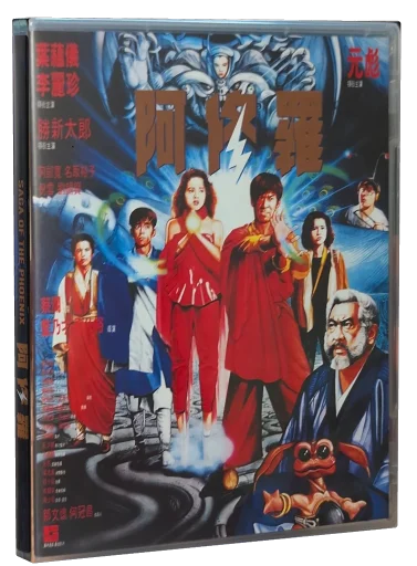 Saga of the Phoenix (1989)