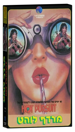 Hot Pursuit VHS, Seven Stars Video International